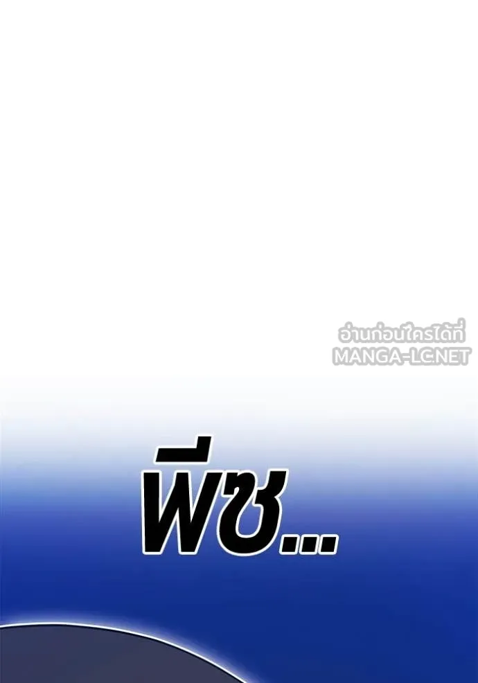 +99 ท่อนไม้ ตอนที่ 190 รูปที่ 245
