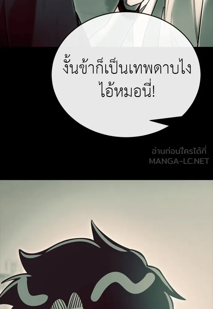 ยมราชลงทัณฑ์ ตอนที่ 48 รูปที่ 39