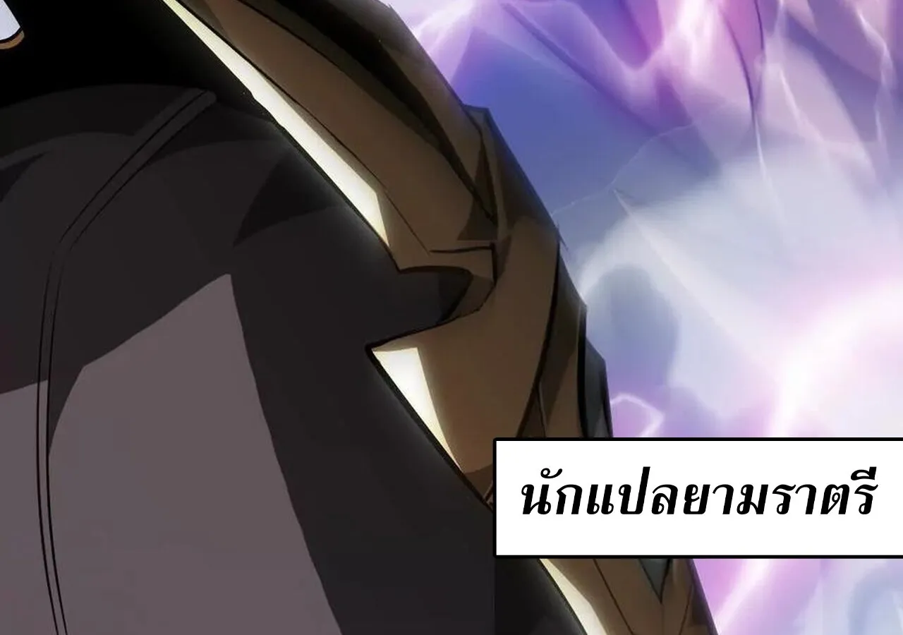 Unparalleled in the Online Gaming World ยอดคน ณ โลกออนไลน_ ตอนที่ ตอนที่ 59 รูปที่ 320