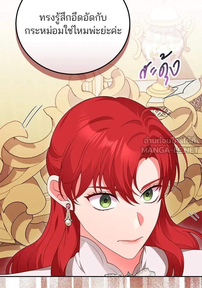 แผนหย่าสามีทรราช ตอนที่ 72 รูปที่ 18