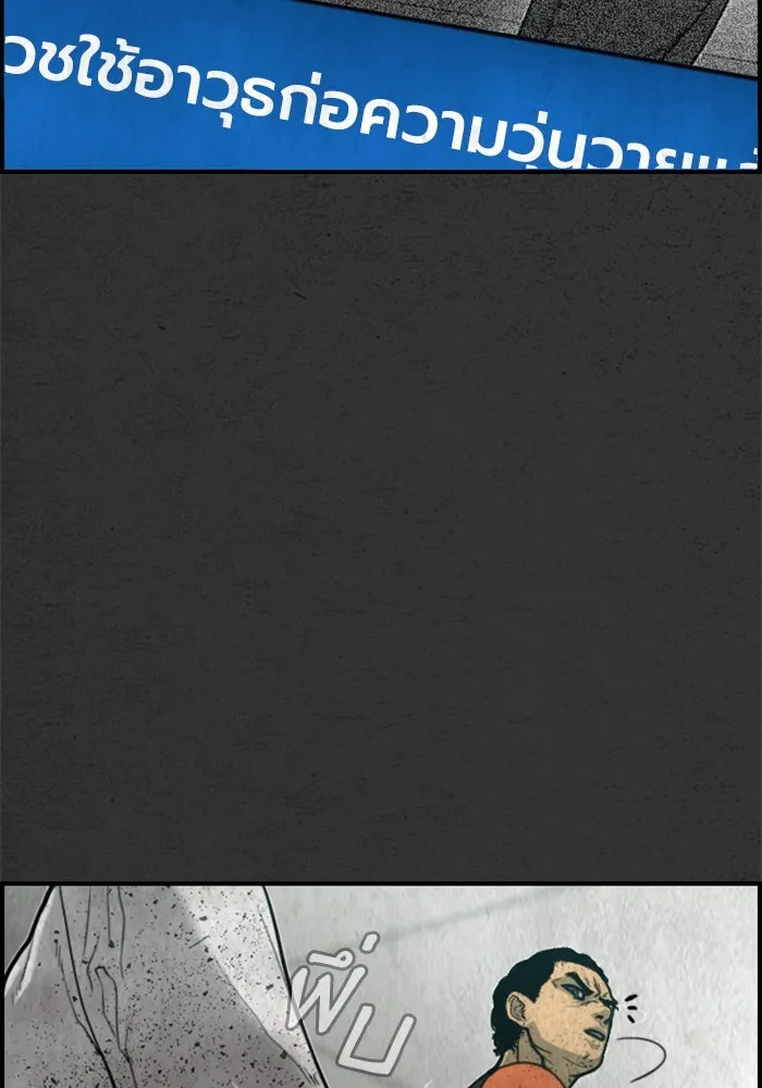 ตกศพสยอง ตอนที่ 12 รูปที่ 103