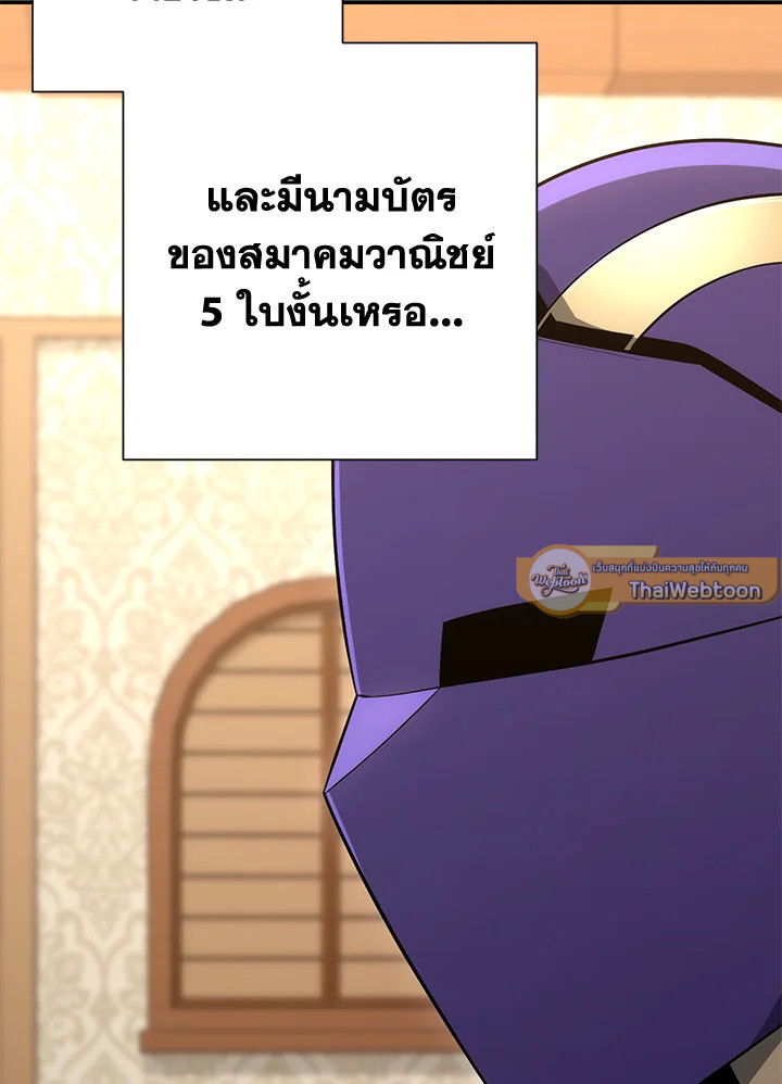 พลทหารโครงกระดูกผู้ม ตอนที่ 165 รูปที่ 4