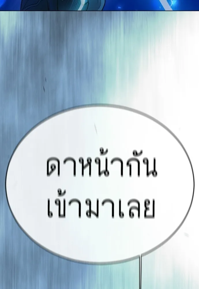 ยุคแห่งยอดมนุษย์ ตอนที่ 134 รูปที่ 94
