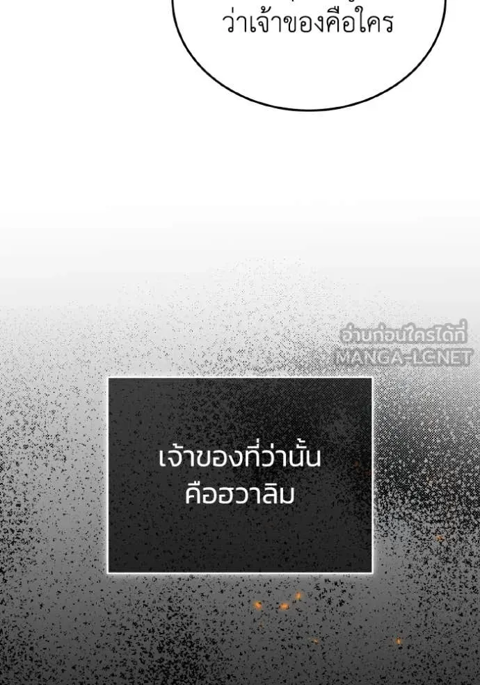 อัจฉริยะนอกคอก ตอนที่ 118 รูปที่ 37