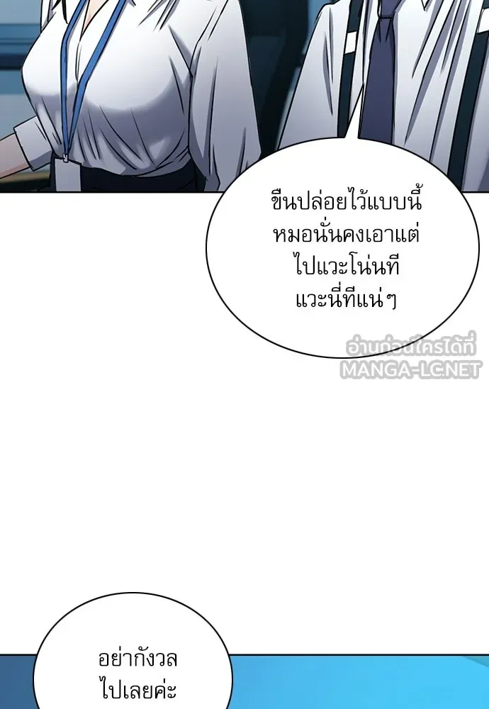 ดรูอิดแห่งสถานีโซล ตอนที่ 65 รูปที่ 123