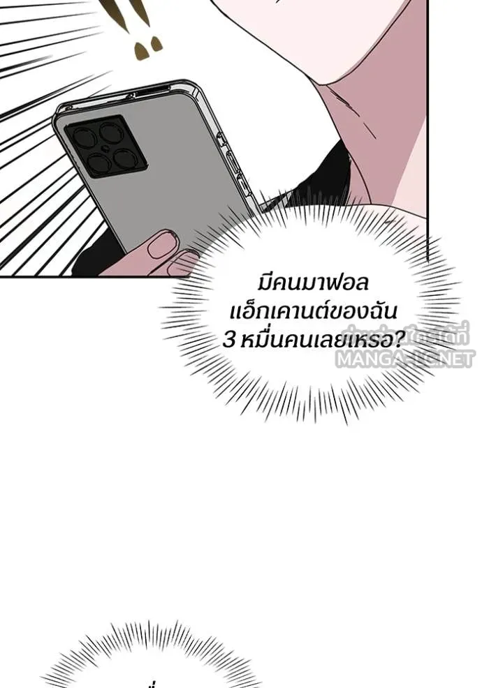 ฉันเนี่ยนะ ตอนที่ 29 รูปที่ 67