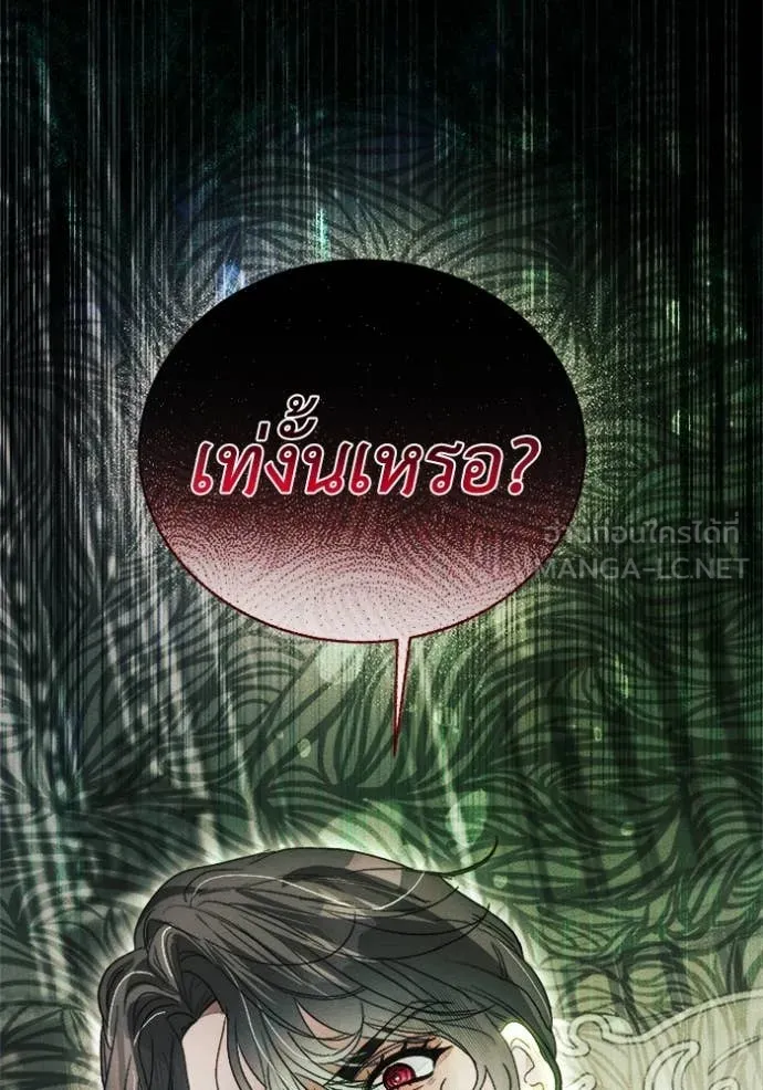 รักนะคะ ป๊ะป๋า ตอนที่ 14 รูปที่ 78