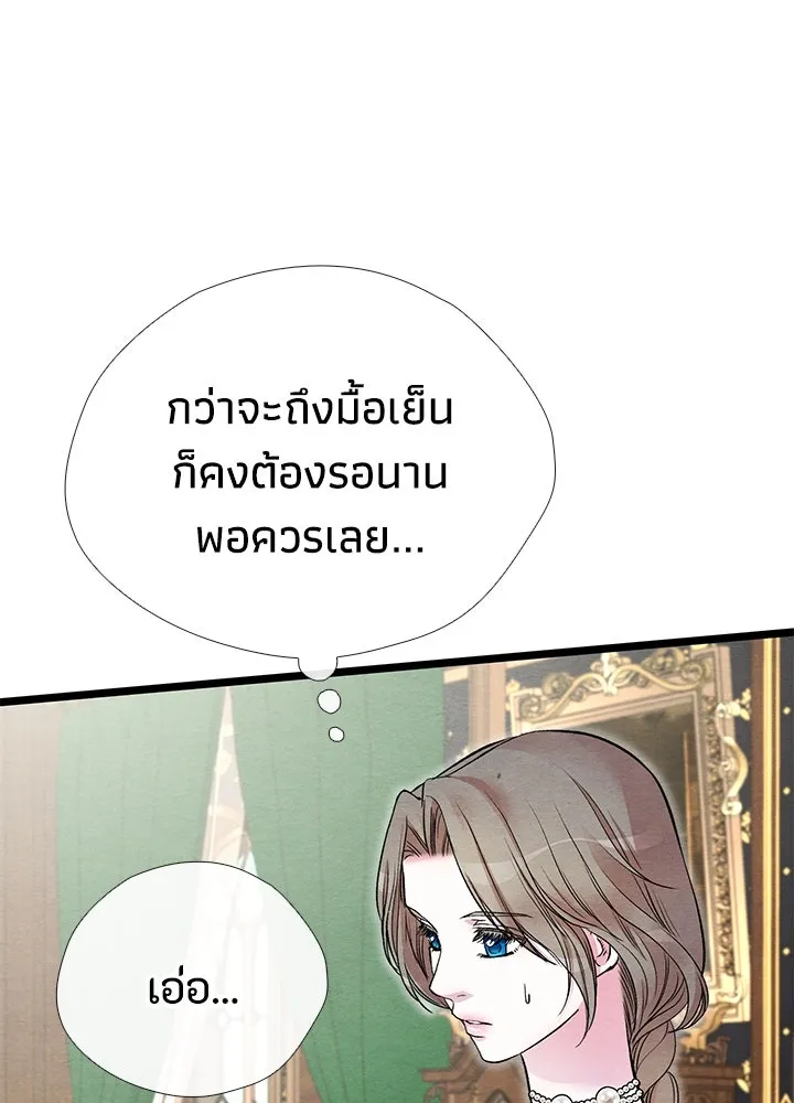 องค์ชายผู้อื้อฉาว ตอนที่ 32 รูปที่ 20