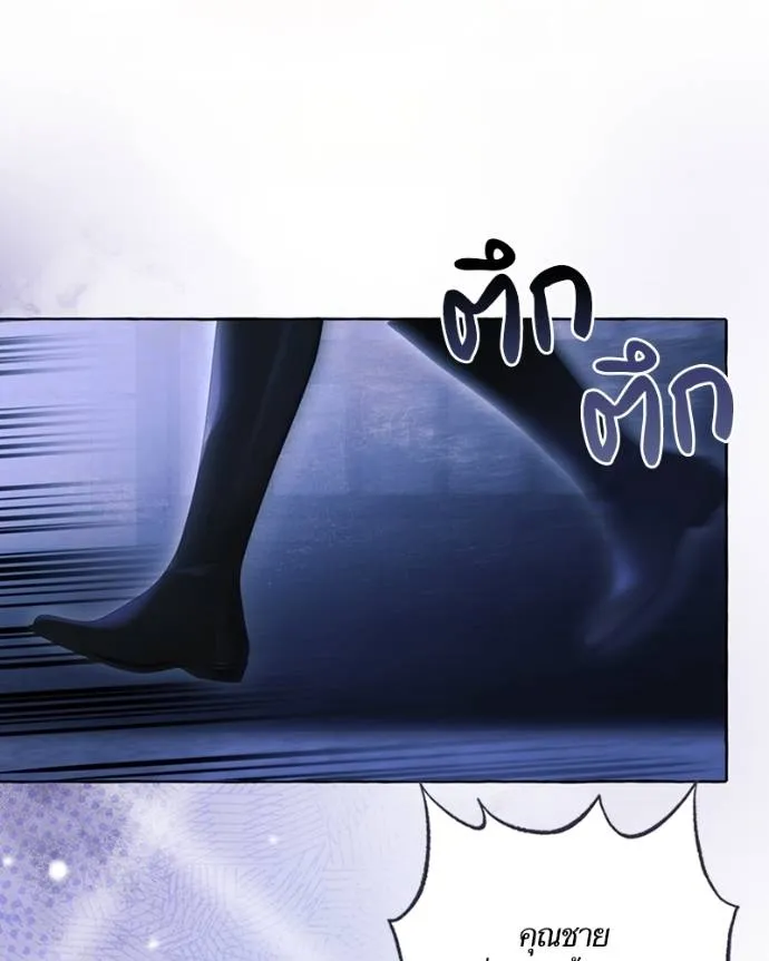 นึกว่าเป็นอิเซไคธรรม ตอนที่ 87 รูปที่ 92