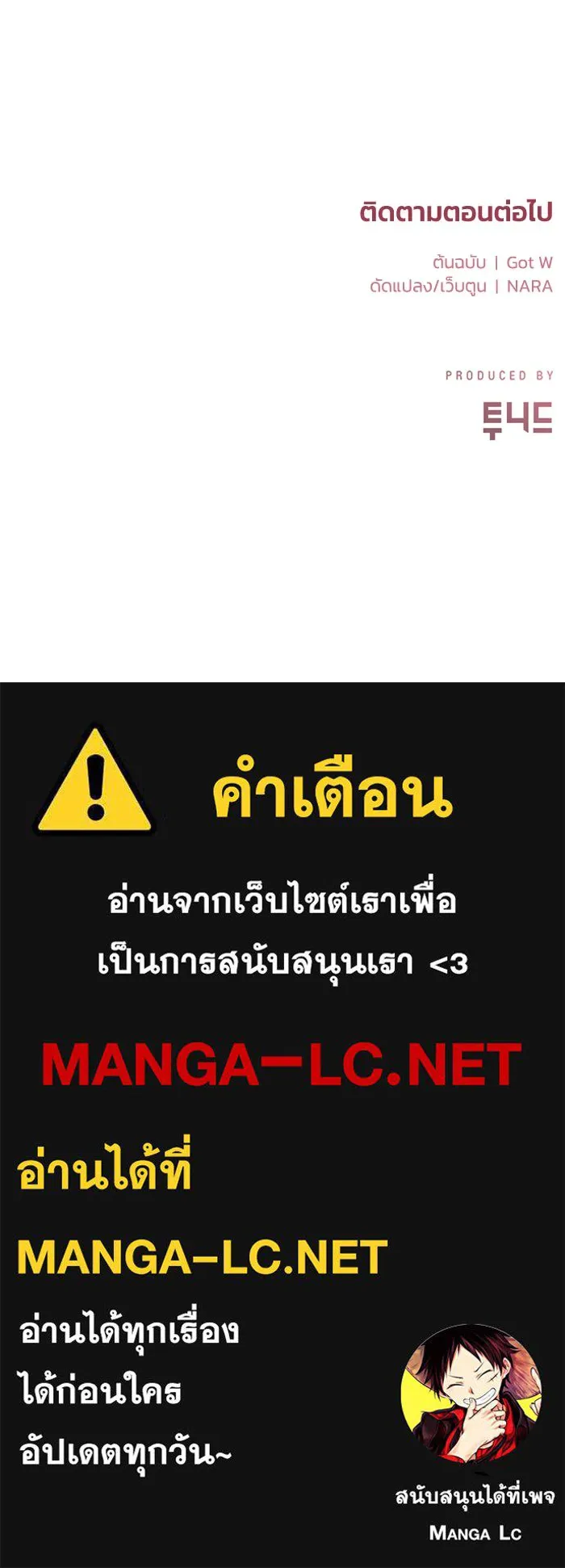 ชีวิตรักฉบับเดจาวู ตอนที่ 9 รูปที่ 105