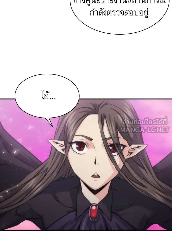 ดรูอิดแห่งสถานีโซล ตอนที่ 197 รูปที่ 58