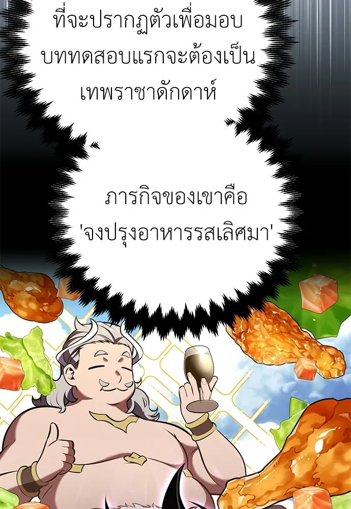 ไอ้เพลเยอร์นั่น ฉันฆ่ามันเอง ตอนที่ 86 รูปที่ 79