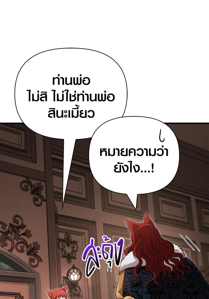 เอาชีวิตรอดในเกมฉบับคนเถื่อน ตอนที่ 88 ทีมเพลย์ รูปที่ 44