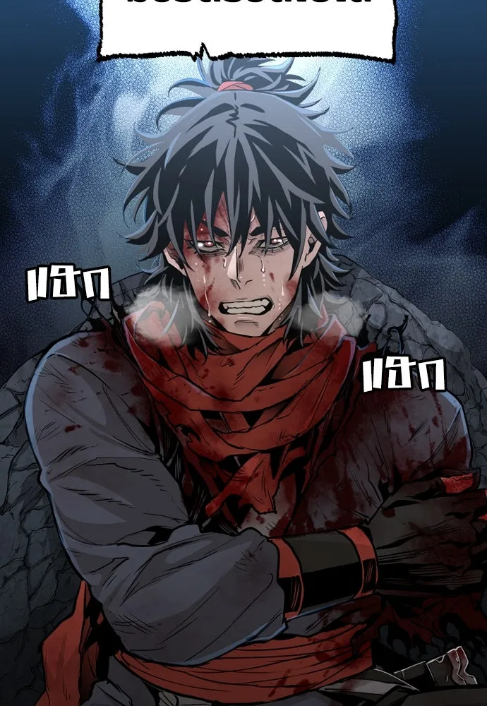 เส้นทางสู่เทพมาร ตอนที่ 1 รูปที่ 19