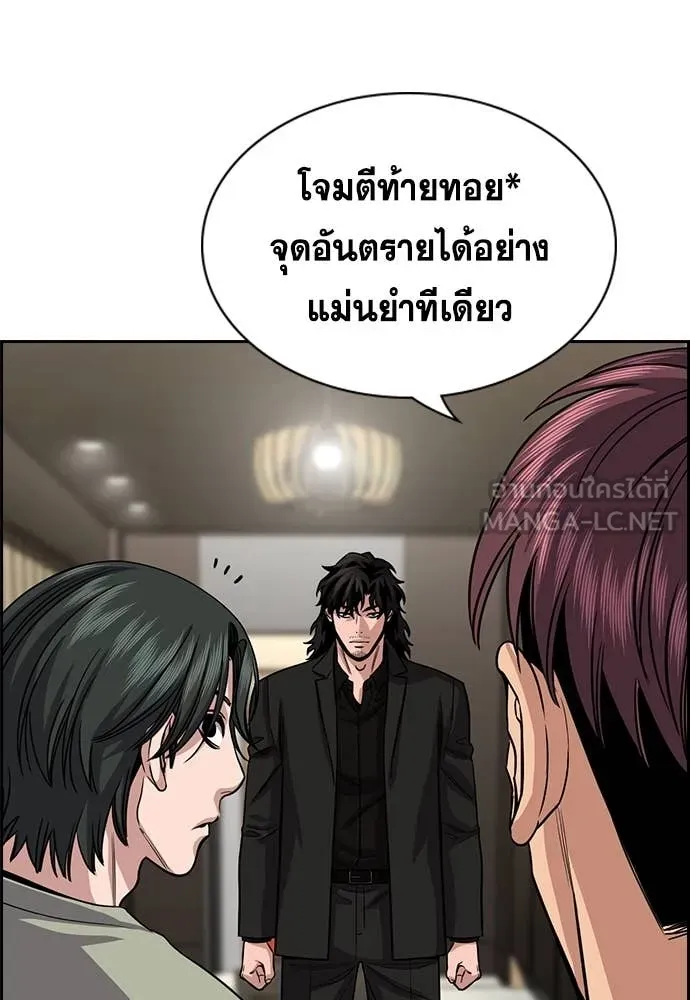 การศึกษาที่แท้จริง ตอนที่ 237 รูปที่ 6