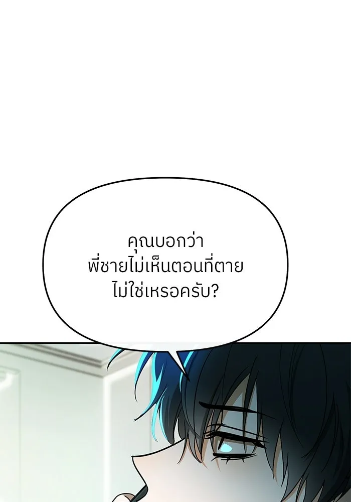 ย้อนเวลามาเป็นมักเน่ ตอนที่ 79 รูปที่ 20