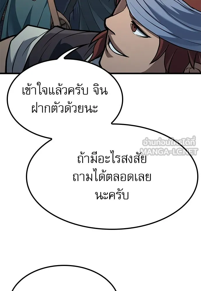 นักล่าฆ่าเพื่อรอด ตอนที่ 4 รูปที่ 72