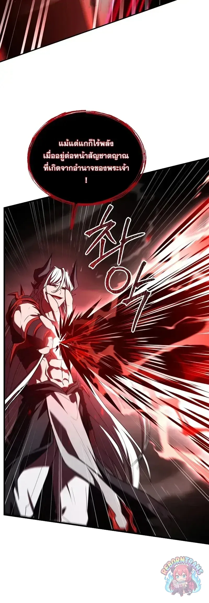Return of The Unrivaled Spear Knight ตอนที่ ตอนที่ 179 รูปที่ 57