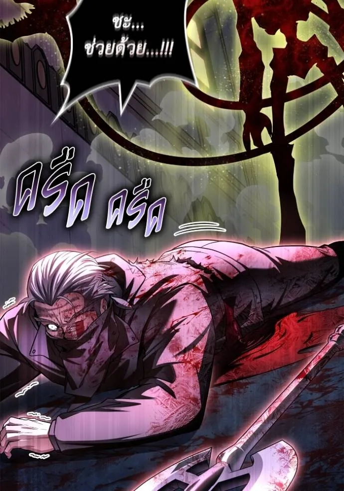 เกมของยอดมนุษย์ ตอนที่ 136 รูปที่ 116