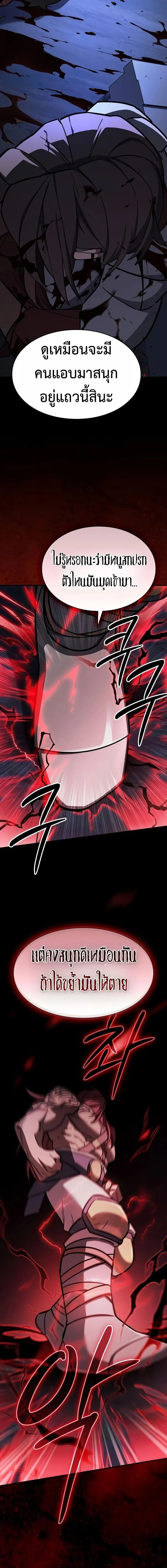 The Sword-Eating Swordmaster ซอร_ดมาสเตอร_ผ_กล_นก_นศาสตรา ตอนที่ ตอนที่ 25 รูปที่ 5