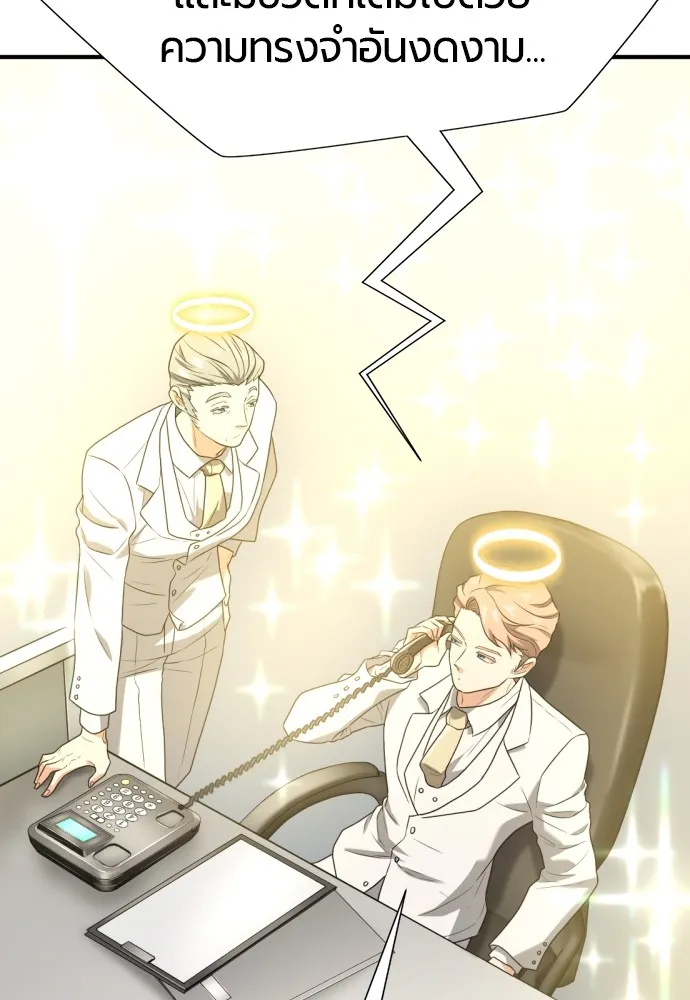 ยอดสถาปนิกผู้พิทักษ์อาณาจักร ตอนที่ 160 รูปที่ 52