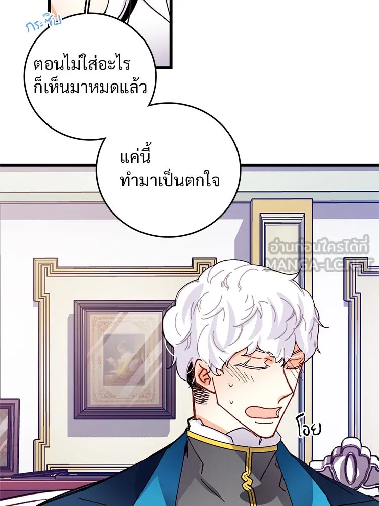 Bring the Love ตอนที่ 47 รูปที่ 51