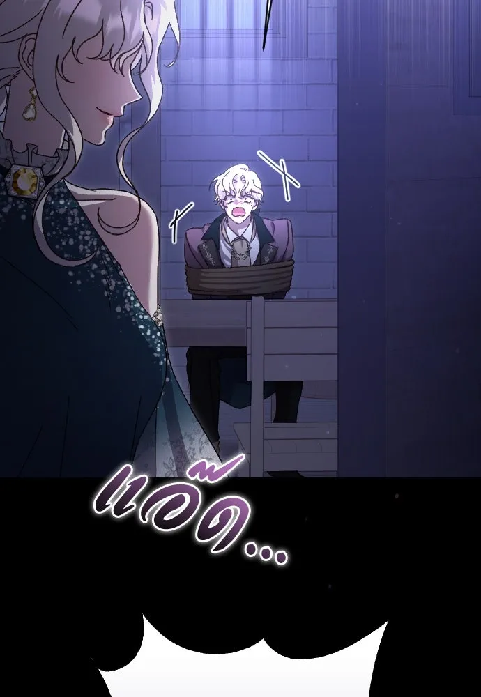 แด่ใจที่ไร้รัก ตอนที่ 39 รูปที่ 25