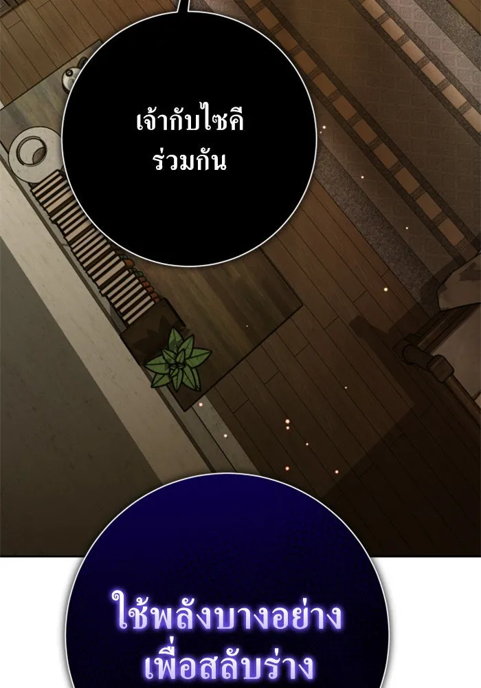 ชิงชีวิตพลิกลิขิตชะตา ตอนที่ 154. ความบริสุทธิ์(1) รูปที่ 104