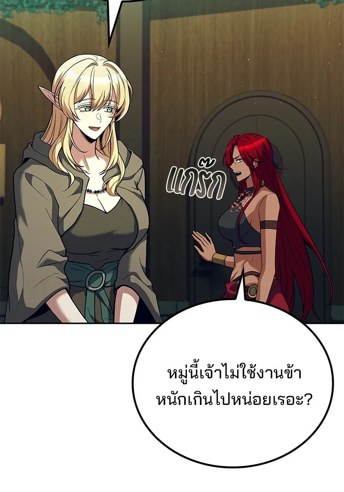 ครัวจอมเวท ตอนที่ 117 รูปที่ 128