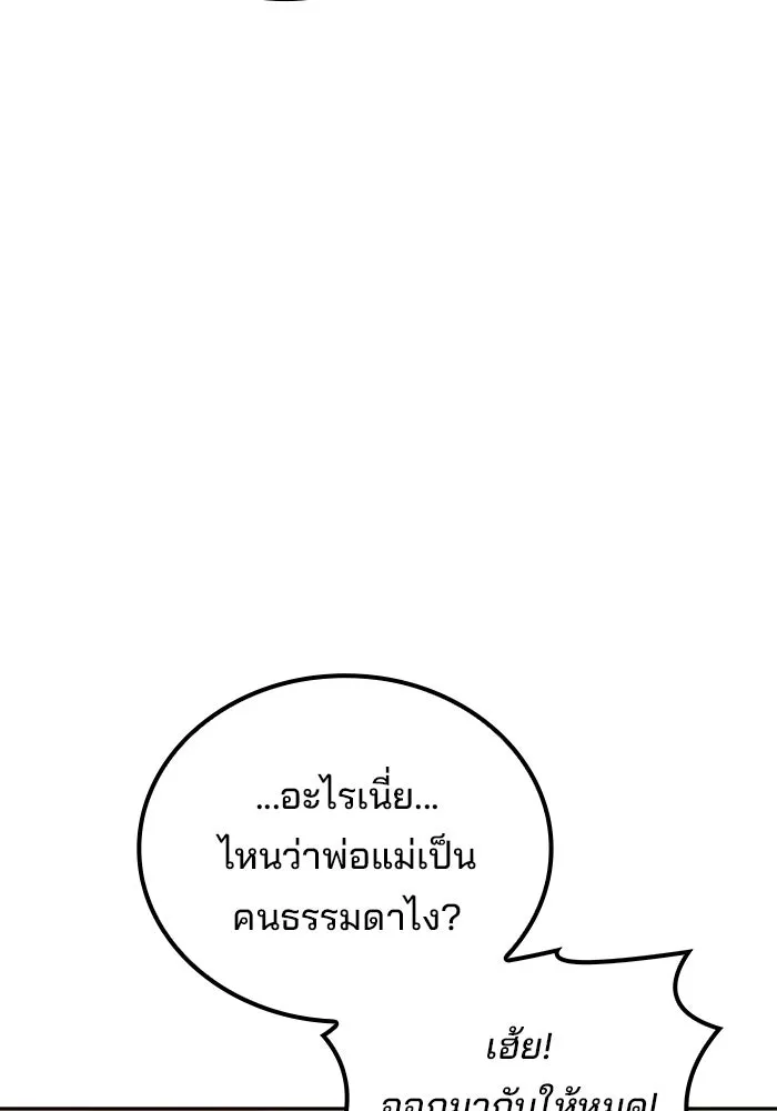 ครัวจอมเวท ตอนที่ 137 รูปที่ 7