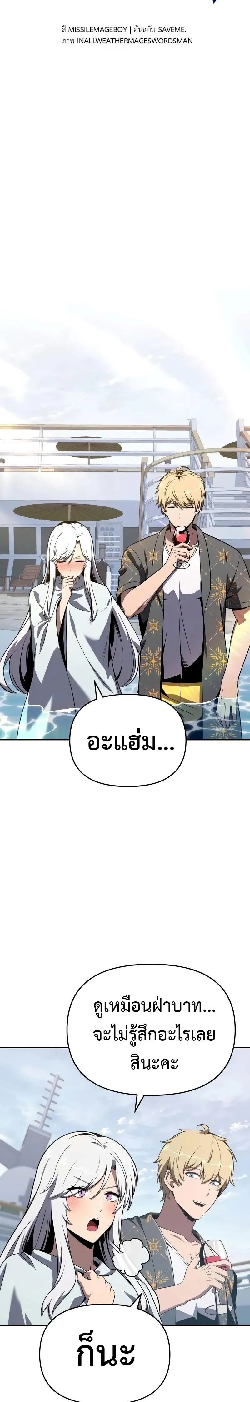 The Knight King Who Returned With a God ตอนที่ ตอนที่ 123 รูปที่ 14