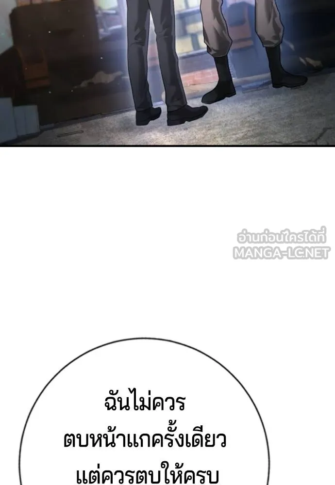 คูเซรา ตอนที่ 9 รูปที่ 81