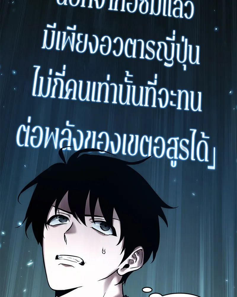 Omniscient Reader อ่านชะตาวันสิ้นโลก ตอนที่ 24 สิ่งที่สามารถเปลี่ยนแปลงได้ (4 รูปที่ 64