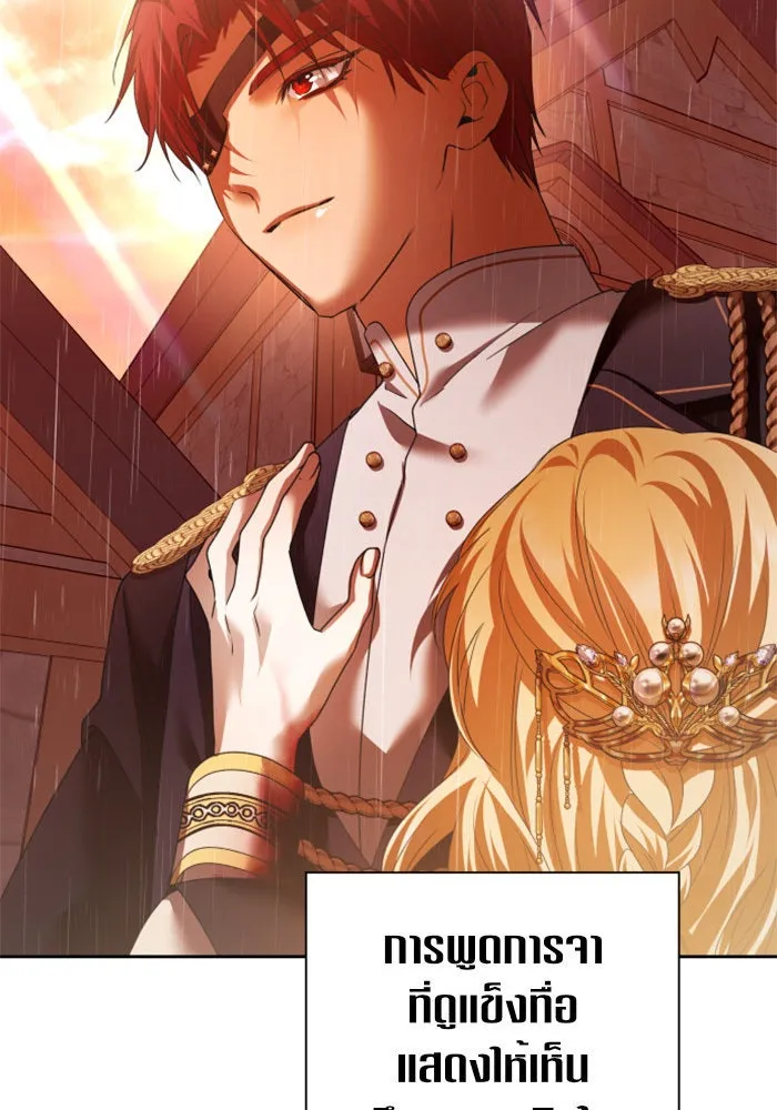 ชิงชีวิตพลิกลิขิตชะตา ตอนที่ 102. ผู้คนเปรียบดั่งโลก(2) รูปที่ 52