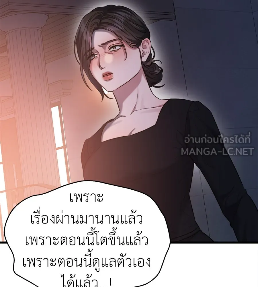 ปรารถนารักอันงดงาม ตอนที่ 45 รูปที่ 87