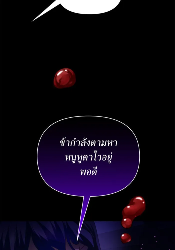 ชิงชีวิตพลิกลิขิตชะตา ตอนที่ 118. งานประลองศิลปะการต่อสู้(2) รูปที่ 119