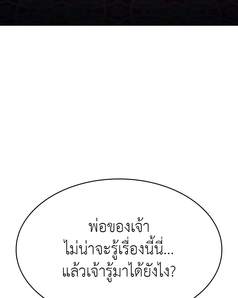 เกิดอีกทีเป็นว่าที่ประมุขลัทธิมาร ตอนที่ 71 รูปที่ 41