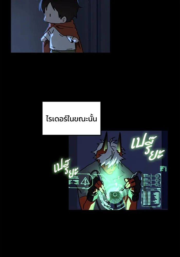 มัมหมีจ๋าหนูมาแบ๊ว ตอนที่ 16 รูปที่ 13