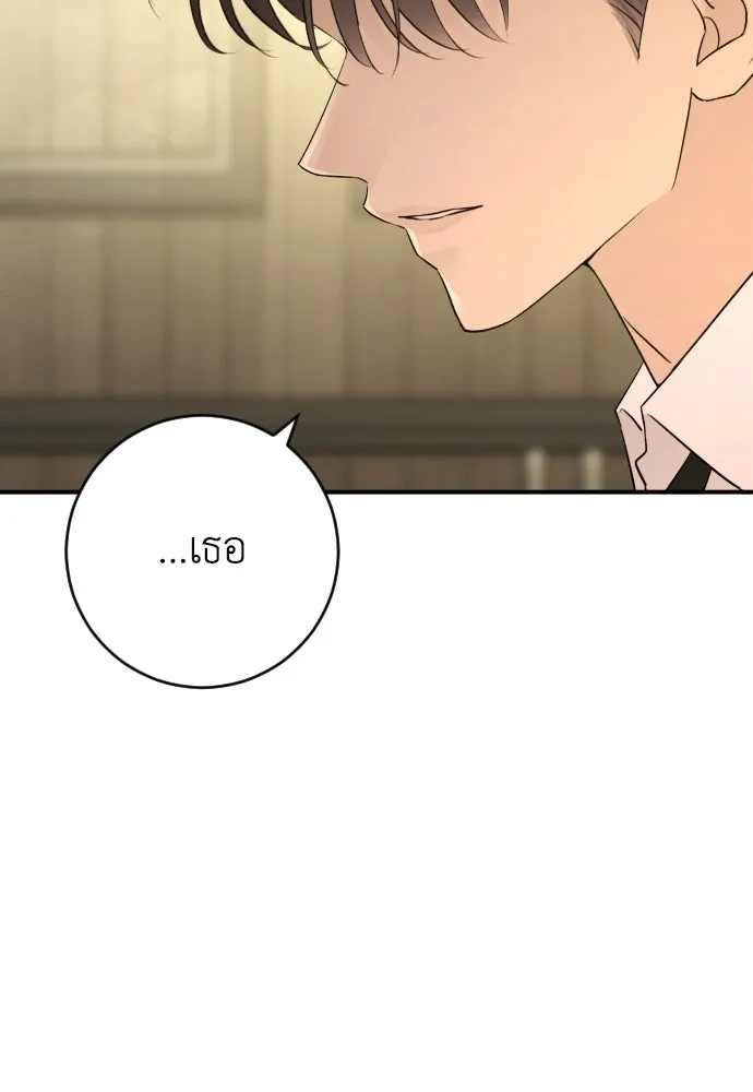 รักไร้ราคา ตอนที่ 61 รูปที่ 56