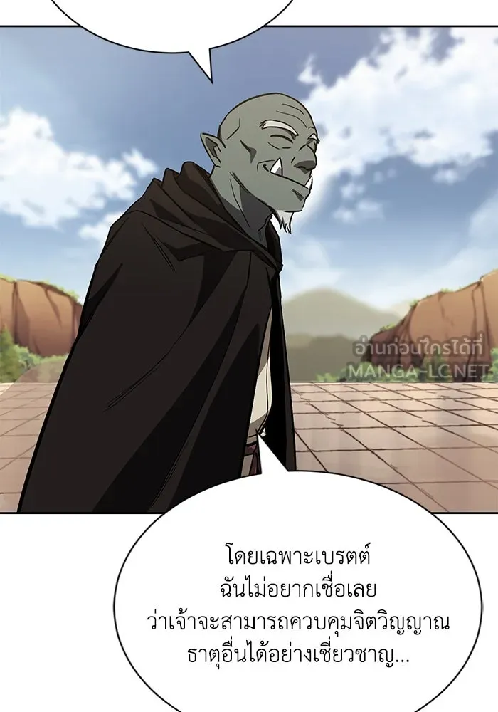 ชีวิตพลิกผันของลอร์ดผู้เกียจคร้าน ตอนที่ 85 เปิดเผยความจริงใจ รูปที่ 30