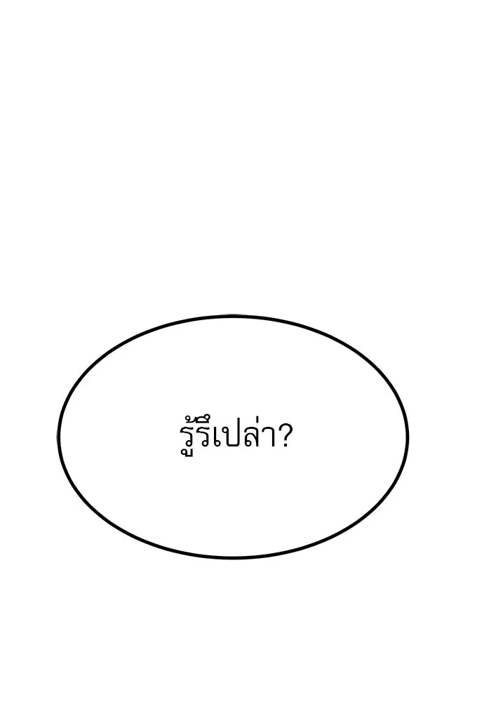 ก็อบลินเลเวล 999 ตอนที่ 7 รูปที่ 106