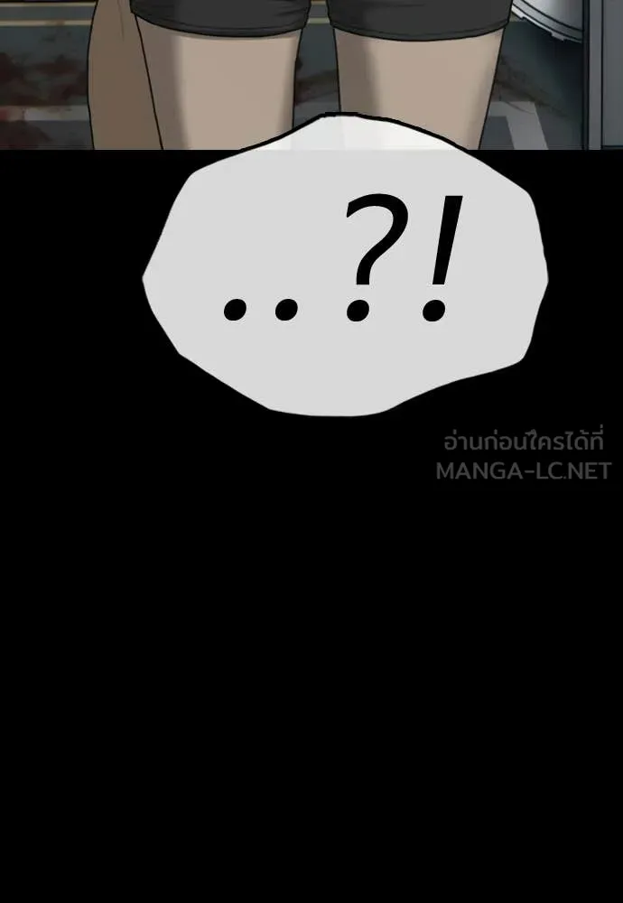 ผู้กล้าฝ่า ตอนที่ 41 รูปที่ 214