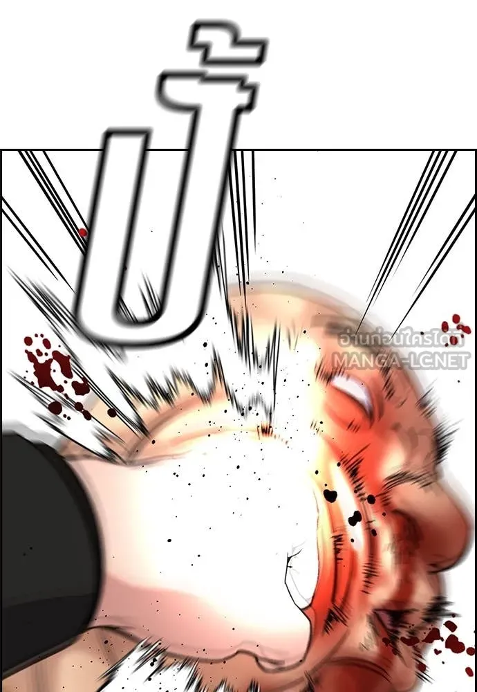 การศึกษาที่แท้จริง ตอนที่ 235 รูปที่ 11