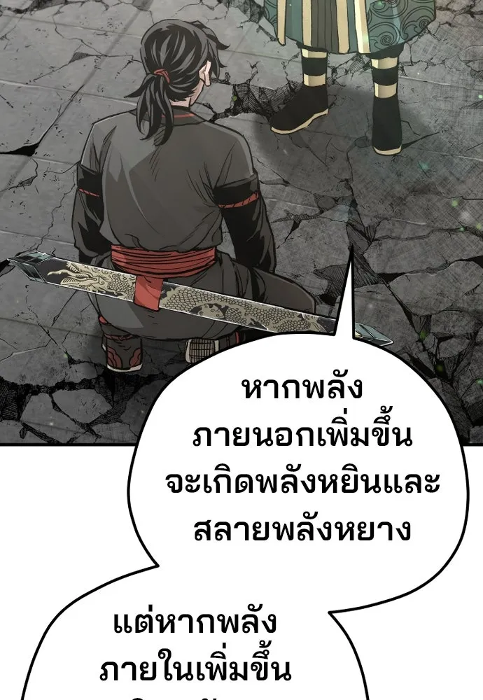 เส้นทางสู่เทพมาร ตอนที่ 91 รูปที่ 4