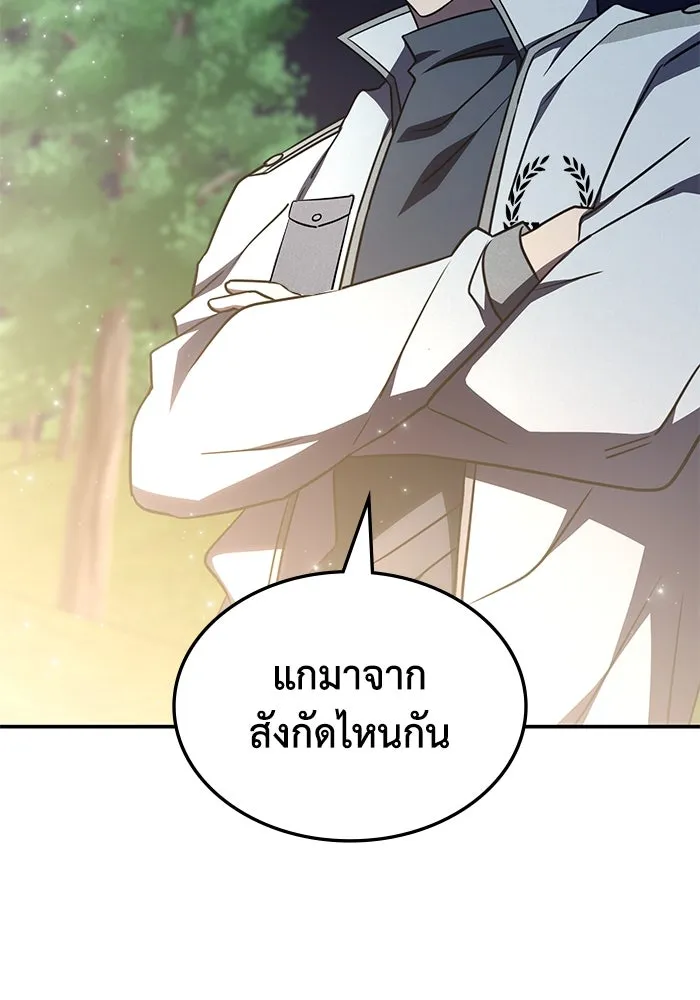 ฮีลเลอร์ตัวพ่อขอฟาดเรียบ ตอนที่ 11 รูปที่ 95