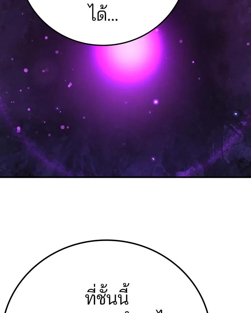 Player ตอนที่ 208 รูปที่ 20