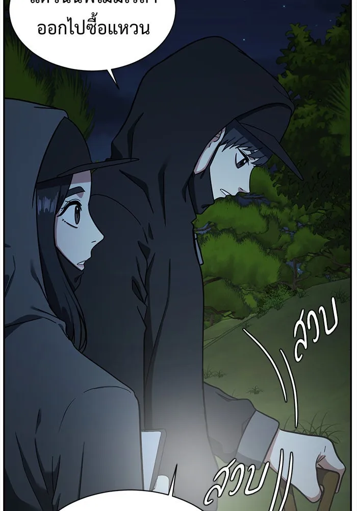 ช่วยเปลี่ยนฉันที ตอนที่ 57. ยอมินซอ 7 รูปที่ 58