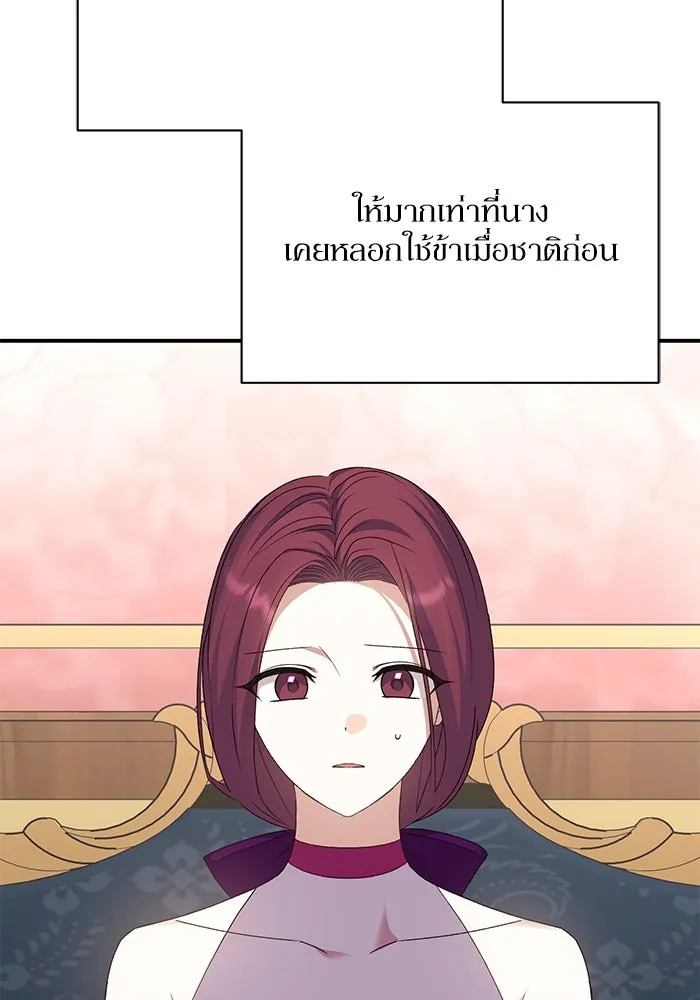 เกิดใหม่คราวนี้ ขอเป็นคนดีดูสักครั้ง ตอนที่ 77 รูปที่ 85