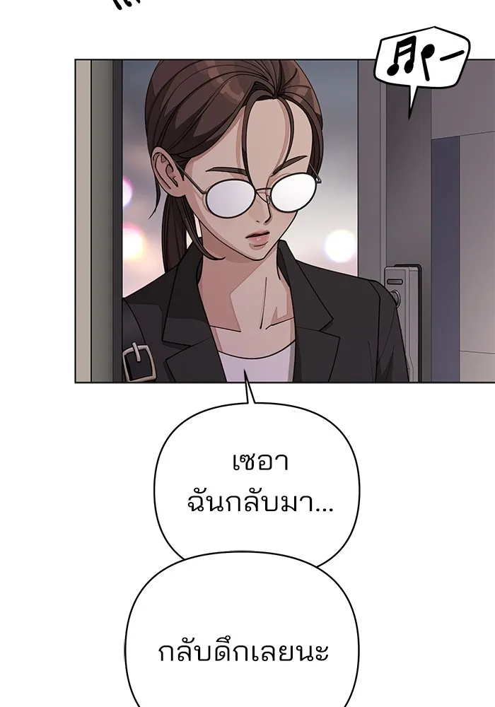 ความรักของอิซอบ ตอนที่ 21 รูปที่ 23