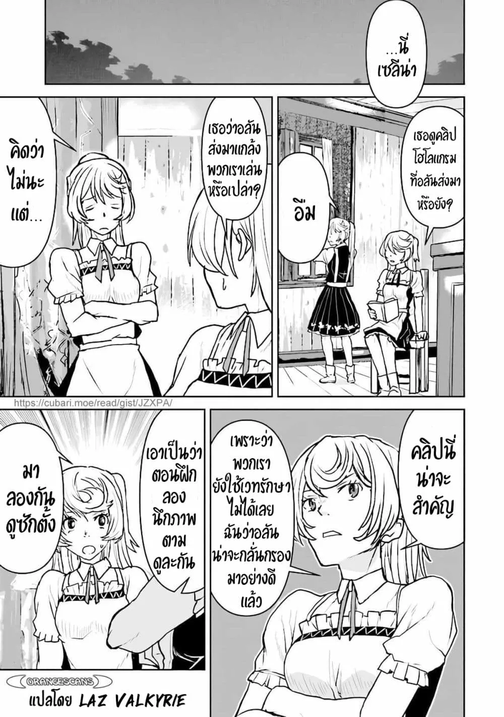 Manga-lc-com อ่านมังงะ อ่านการ์ตูน ออนไลน์ ฟรี The Galactic Navy Officer Becomes an Adventurer ตอนที่ 1 2 3 4 5 6 7 8 9 10 11 12 13 14 ฟรี ไม่มีโฆษณา Manga-lc - อ่าน มังงะ อ่าน การ์ตูน ออนไลน์ อ่านมังงะ ฟรี